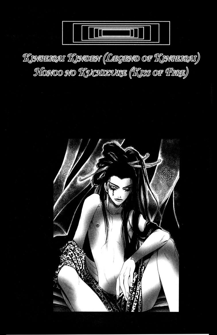 Kinpeibai Kinden Honoo no Kuchizuke v01 c03 - 001.jpg